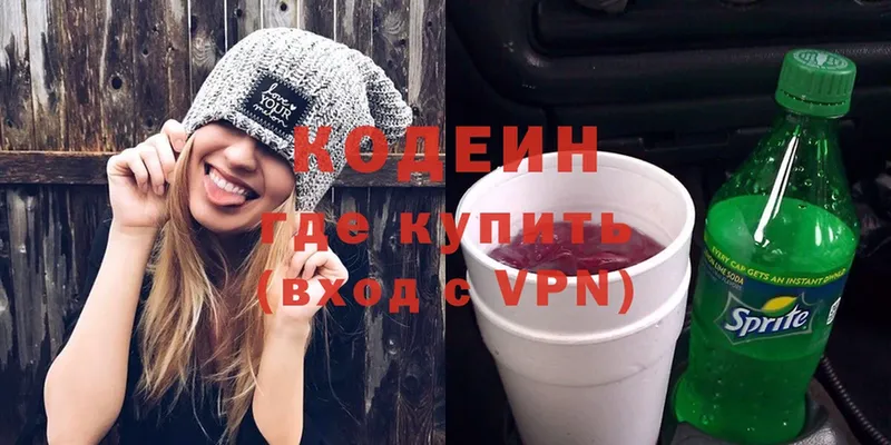 купить наркотик  МЕГА ТОР  Codein Purple Drank  даркнет официальный сайт  Красновишерск 