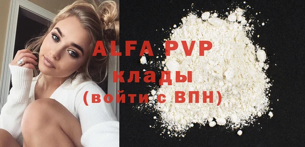 ALPHA PVP Верея